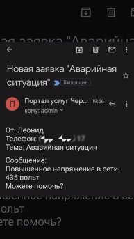 435 вольт в сети 😮 Сгорела вся техника 🔥😭🔥