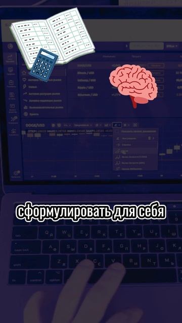 Дневник трейдера — почему это важно?
#криптовалюта #трейдинг #биткоин #инвестиции #заработок