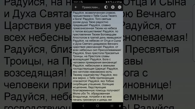 Суббота 17.05.2025. Православный календарь.