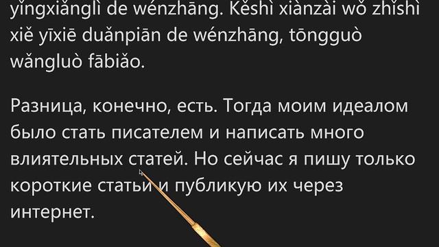 Урок 27. HSK 4. Китайский язык с нуля. Полный курс. Подробн?
