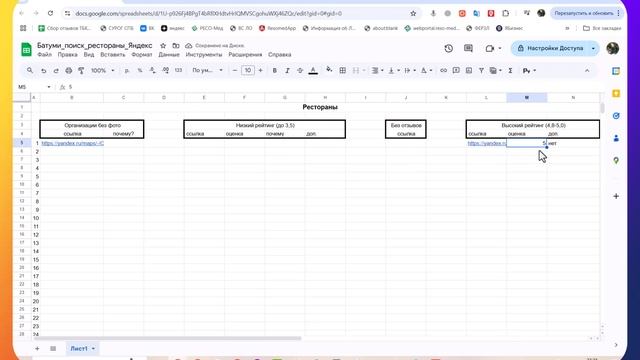 Простое задание для новичка по работе с Яндекс Картам?