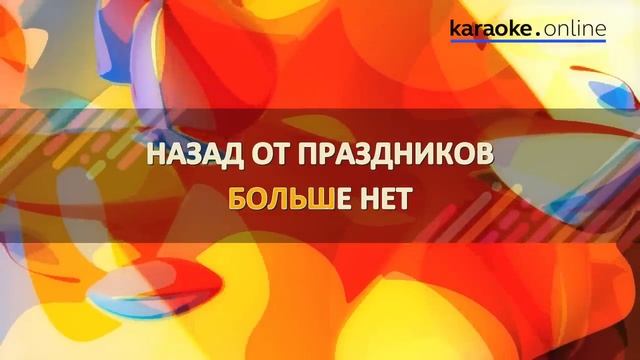 Притяженья больше нет - Валерий Меладзе & ВиаГра (Karaoke version)