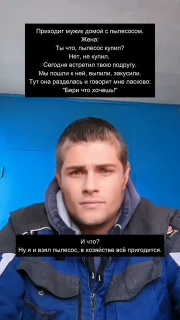 Как пылесос стал подарком судьбы | Мужская находчивос?