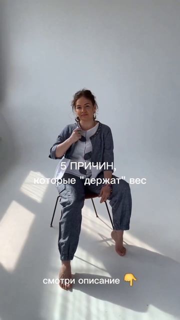 5 причин, которые держат вес