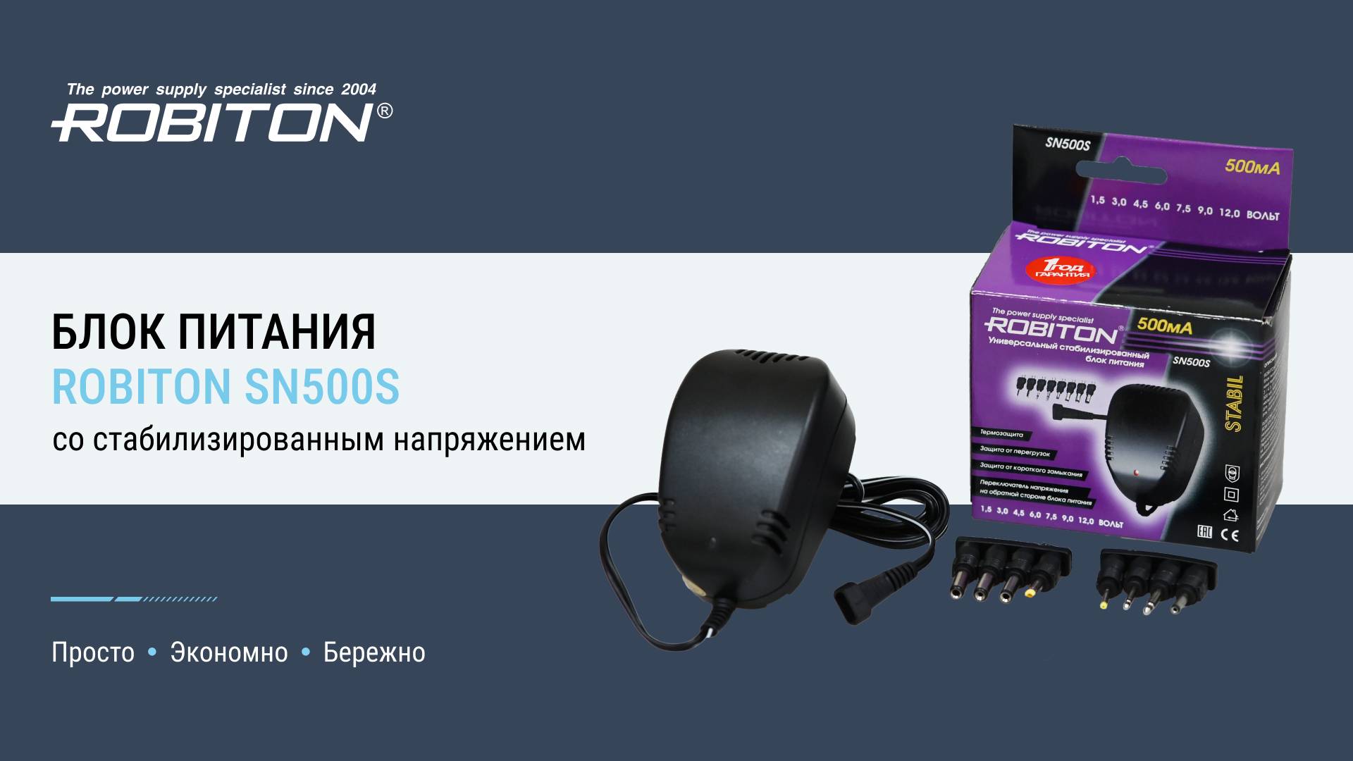 Блок питания ROBITON SN500S