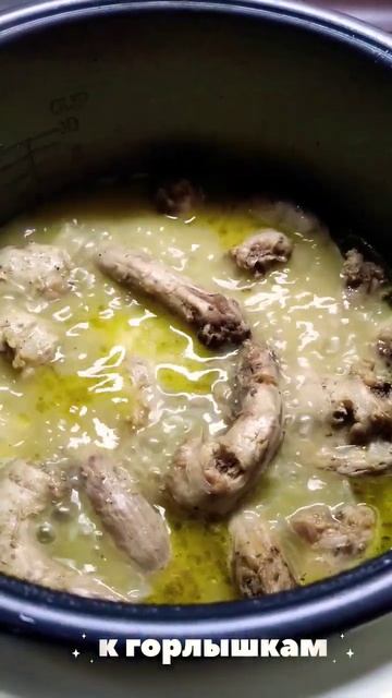 Горлышки в мультиварке.   #рецепты ,#cook ,#cooking