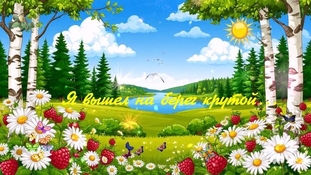 Я вышел на берег крутой ВИДЕО ПЕСНЯ В ДУШУ
ПРЕМЬЕРА ПЕСНИ