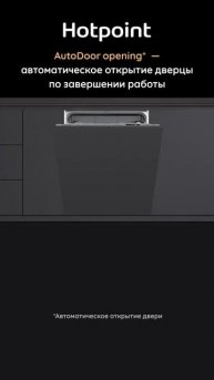 Встраиваемая посудомоечная машина #Hotpoint HI 5D84 DW - обзор