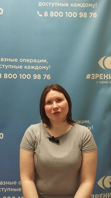 Отзыв после лазерной коррекции зрения в клинике "Зрение 2100", 88001009876