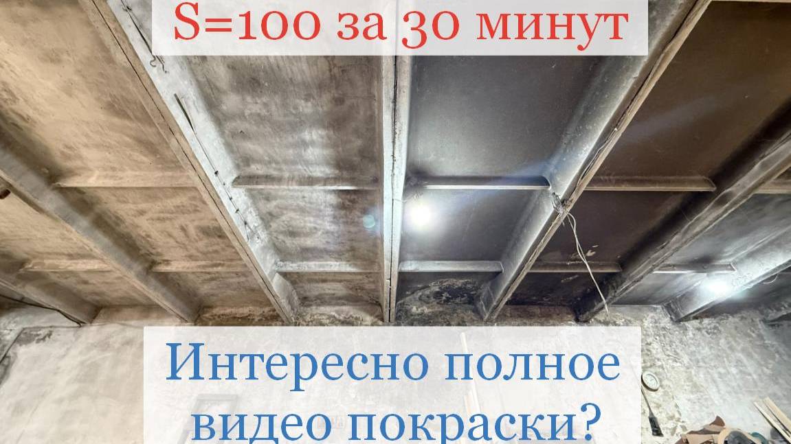 Красим стены и высокий потолок в гараже.
