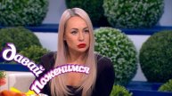 Давай поженимся. Выпуск от 12.05.2025