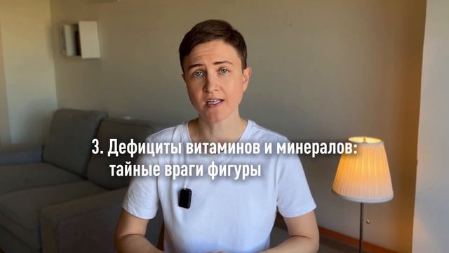 Худей, меняя гормоны