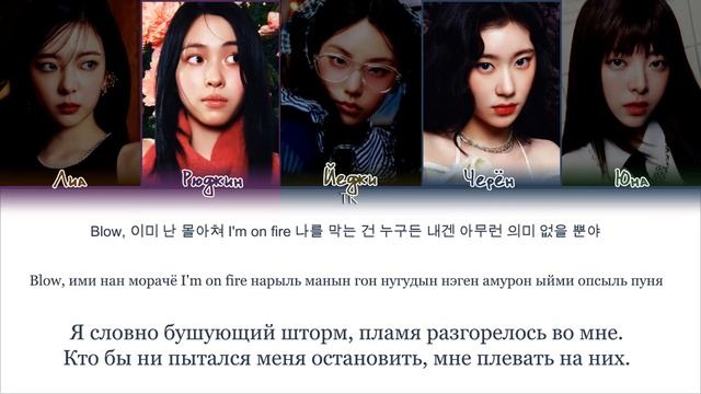 itzy- untouchable ot5 кириллизация