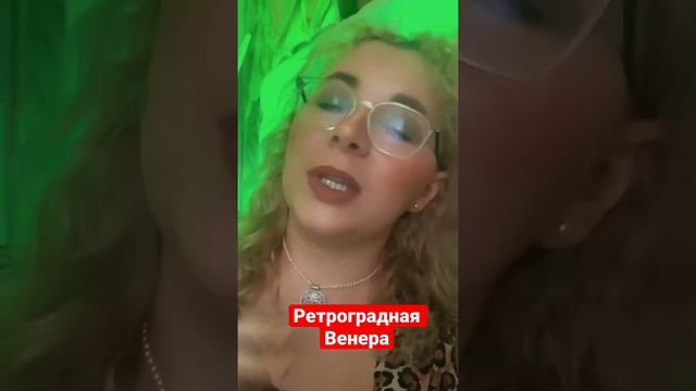 Ретроградная Венера с 19.12.21 по 29.01.22