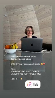 ЧТО МОЖНО УЗНАТЬ ЧЕРЕЗ МЫШЕЧНОЕ ТЕСТИРОВАНИЕ?
Прямой эфир по вторникам.