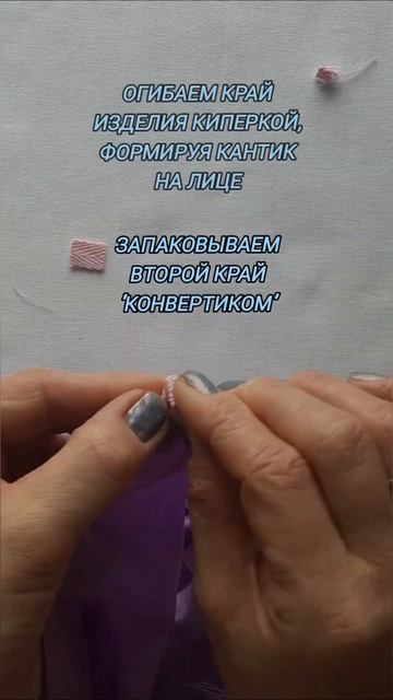Как обработать горловину изделия киперной лентой #sewing