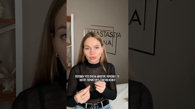 ❓ На коже прыщи — можно ли делать чистку?
