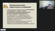 2025.05.06 Смирнова Лекция