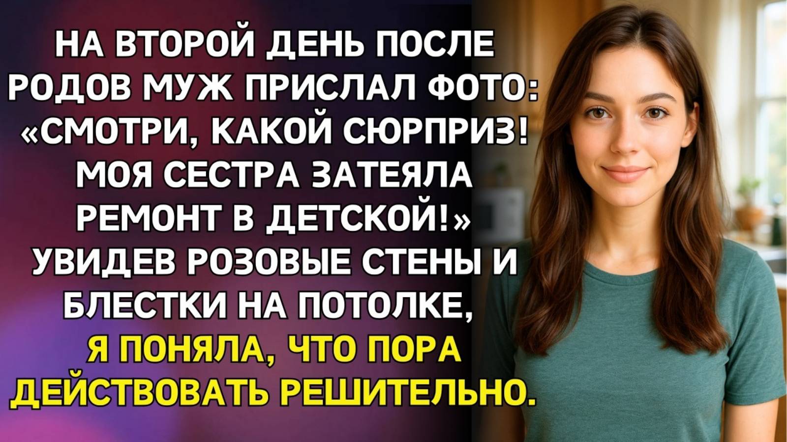 Истории из жизни. Золовка сделала в нашей квартире ремонт Жизненные истории, Аудио рассказы слушать