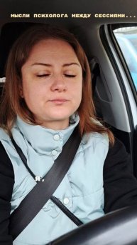 Мысли психолога между сессиями