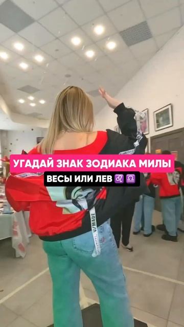 Весы или лев? Пиши в комментариях ♎️♌️ #знакзодиака #