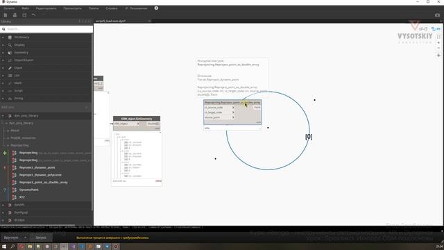 [Курс «Renga API»] Практика. Импорт OSM-подосновы