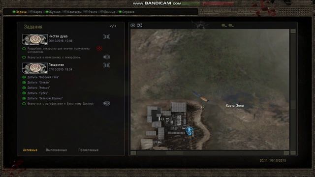 Stalker Путь Человека: Возвращение N 121