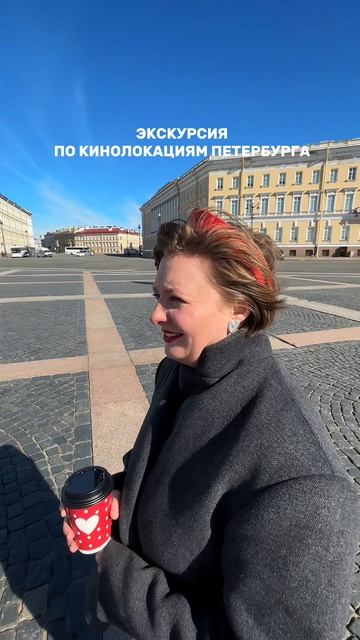 🤩Мы создали целую полноценную экскурсию по кинолокациям Петербурга! 🎥