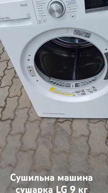 Сушильная машина с тепловым насосом LG RC91V9AV4Q 9кг А+++. #су