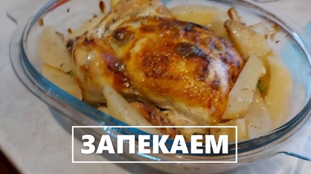Запекаем курочку сегодня.. №15 (8)