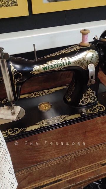 Швейная машина Westfalia в отличном состоянии и на ходу #по