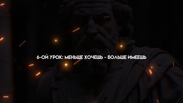 Используй ЭТО и стань невозмутимым как ГРЕЧЕСКИЙ БОГ