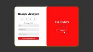 Анимированная страница входа 😍
Html | css | Javascript
