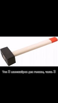 ТОП 3 МАССАЖЁРОВ ДЛЯ ГОЛОВЫ ЧАСТЬ 3 #shorts #short #meme #мем