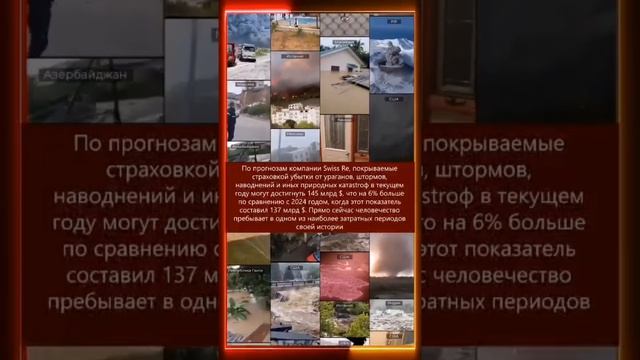 11.05.2025 Что произошло в мире