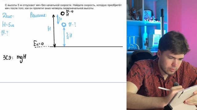 С высоты 5 м отпускают мяч без начальной скорости. Найдите скорость, которую приобретёт мяч - №