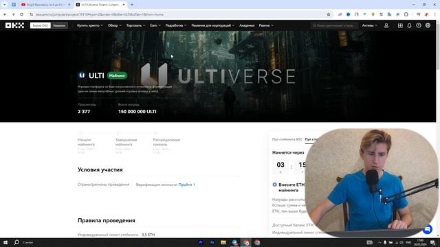 3 Секретных Способа Заработать на OKX! Раскрой Секрет До