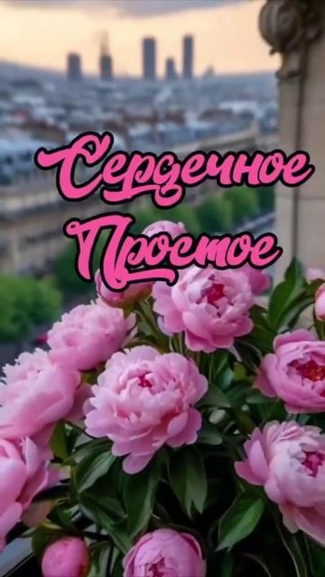 Счастья тебе.