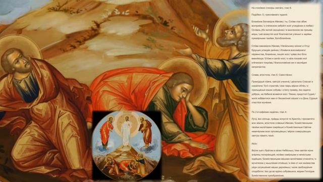 Апостол Иаков Зеведеев