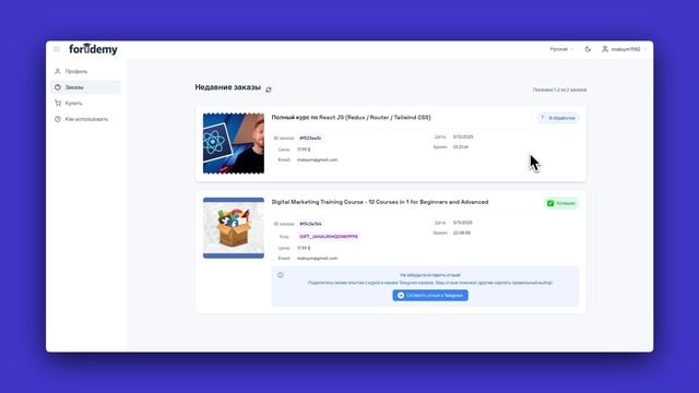 Как купить курсы Udemy из России в 2025 году — без VPN, карт и посредников | ForUdemy