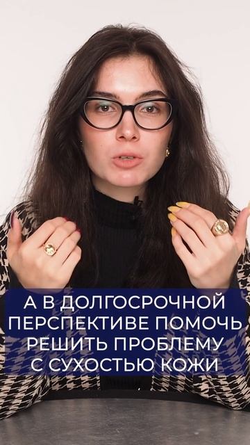 Как ухаживать за сухой кожей? #skincare