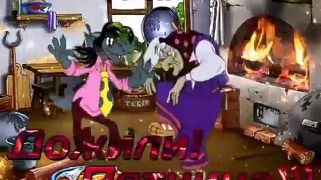 С пятницей!