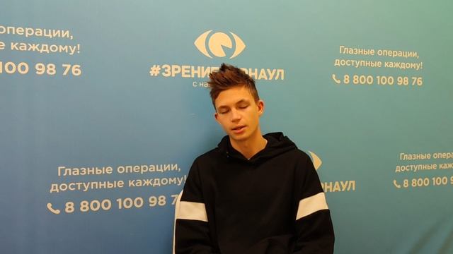 Отзыв о лазерной коррекции зрения в клинике "Зрение Барнаул", 88001009876