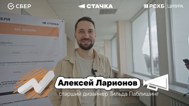 IT-конференция «Стачка» | 18-19 апреля, Ульяновск
