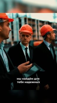 Бизнес. Как строить без вложений?