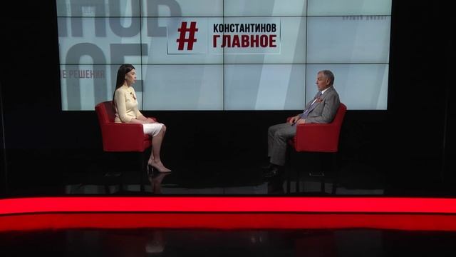 "Константинов. Главное". 10.05.25