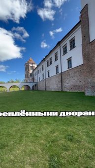 Мирский замок 🏰 самый крутой в Беларуси 🇧🇾 #мирскийзамок #беларусь #castle