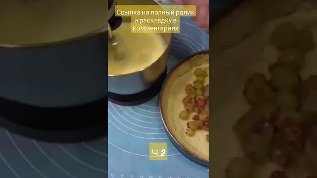 Пирог с крыжовником и красной смородиной / Пиріг з агр?