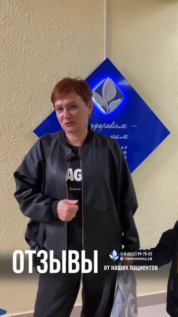 ОТЗЫВЫ от наших пациентов