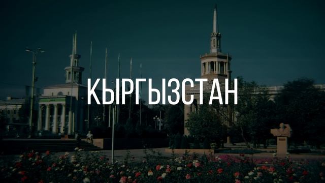 10 современных союзников России